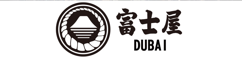 ドバイ富士屋
